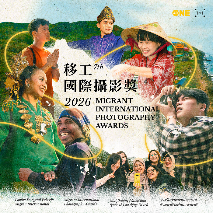 移工國際攝影獎